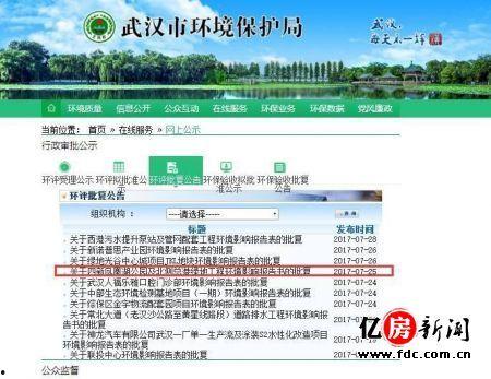 武汉城建最新爆料消息,未来城市蓝图揭秘，亮点纷呈！  第1张